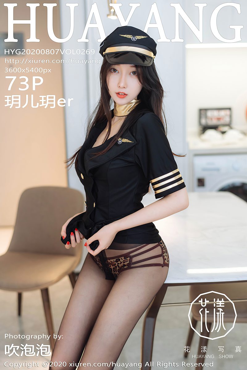 玥儿玥er