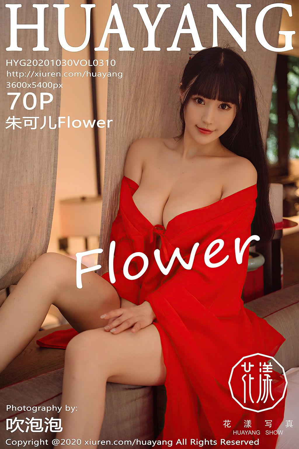 朱可儿Flower