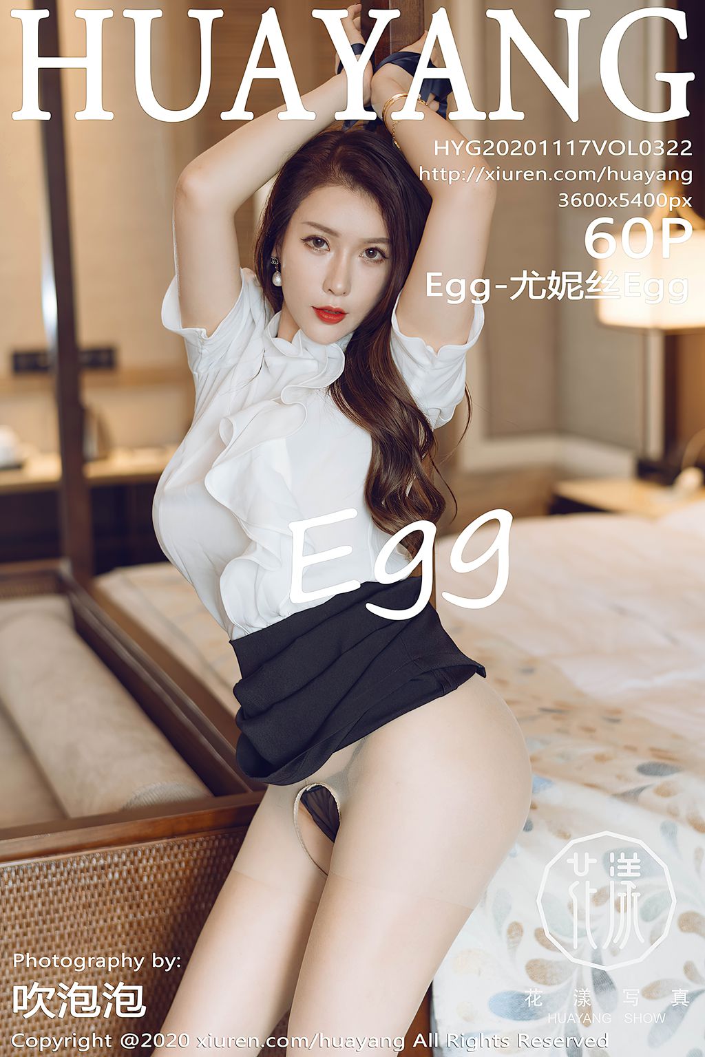 Egg-尤妮丝Egg