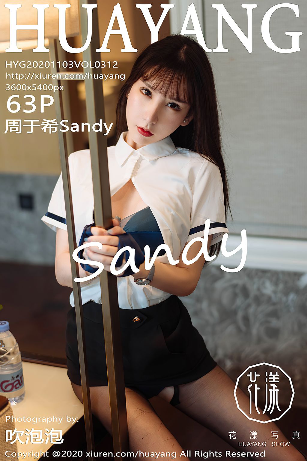 周于希Sandy