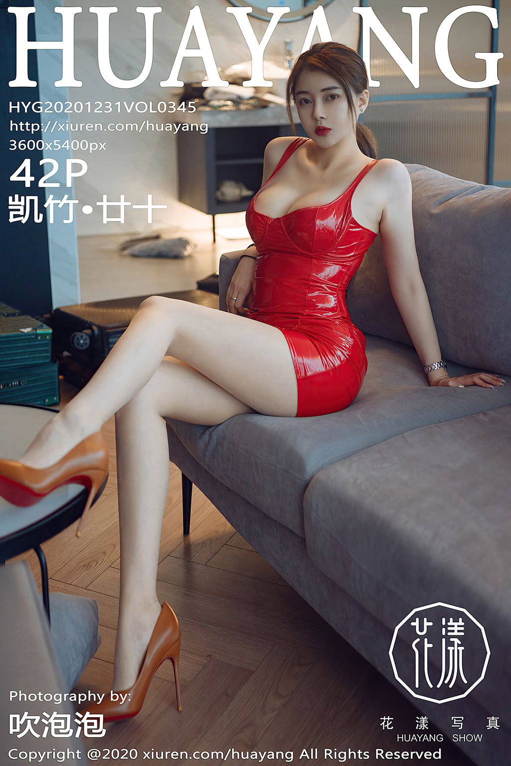 凯竹·廿十