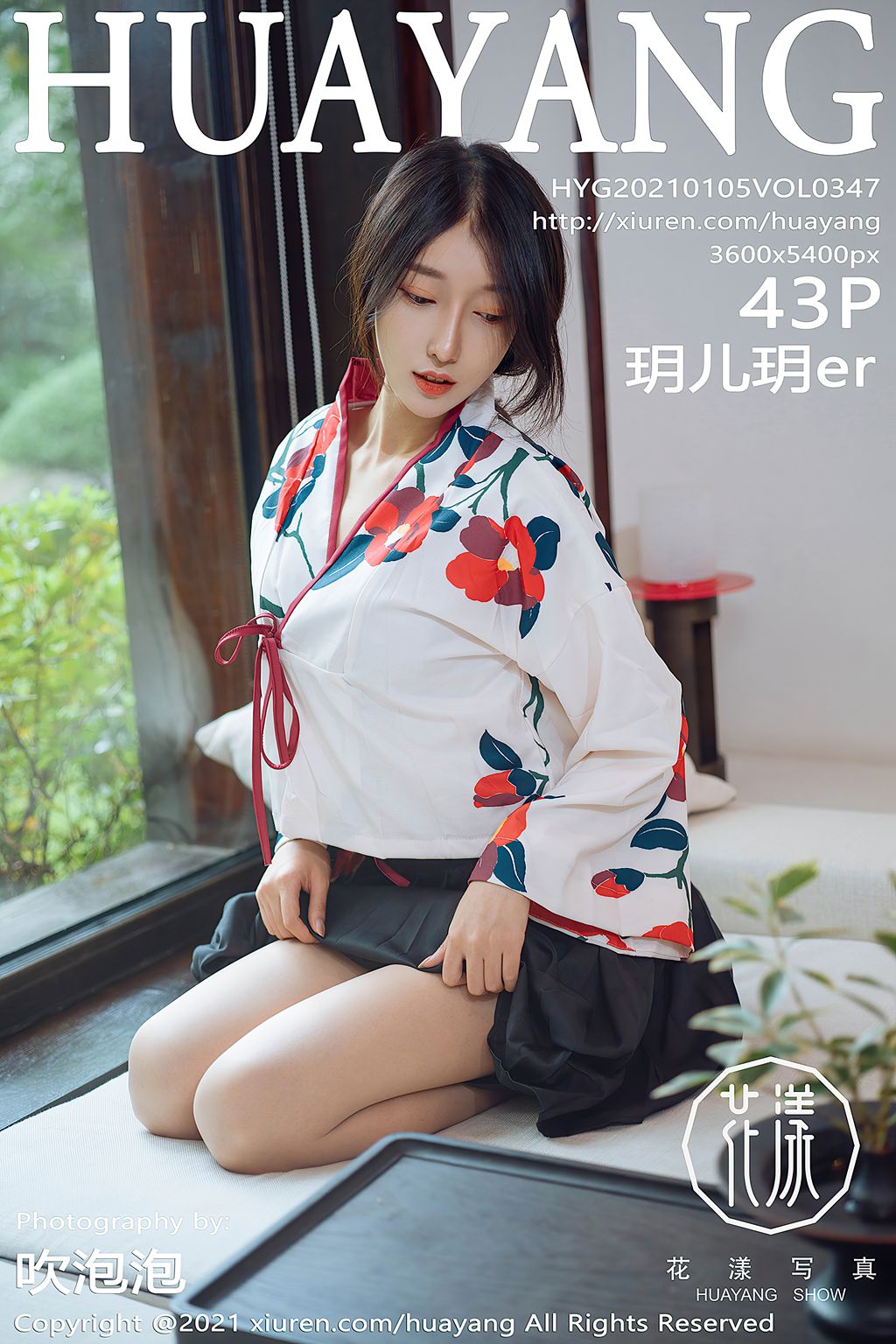 玥儿玥er