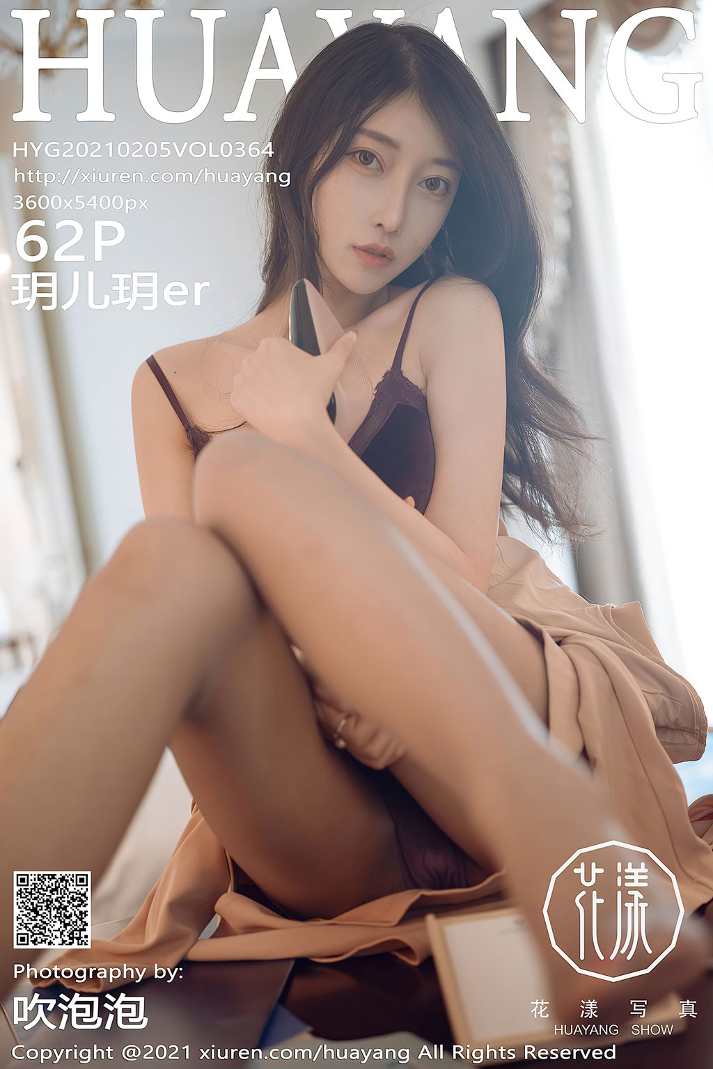 玥儿玥er