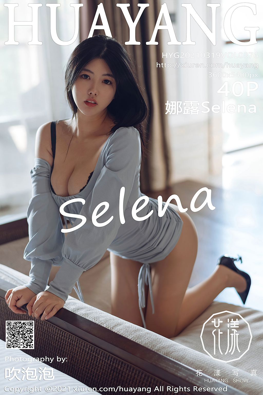 娜露Selena